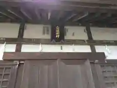 白旗神社(西御門)の本殿