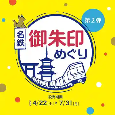 手力雄神社(岐阜県)