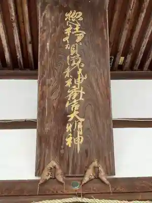伊賀留我神社(北社)(三重県)
