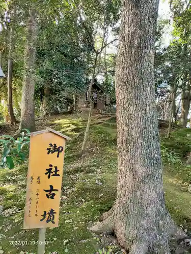 姉埼神社のその他建物