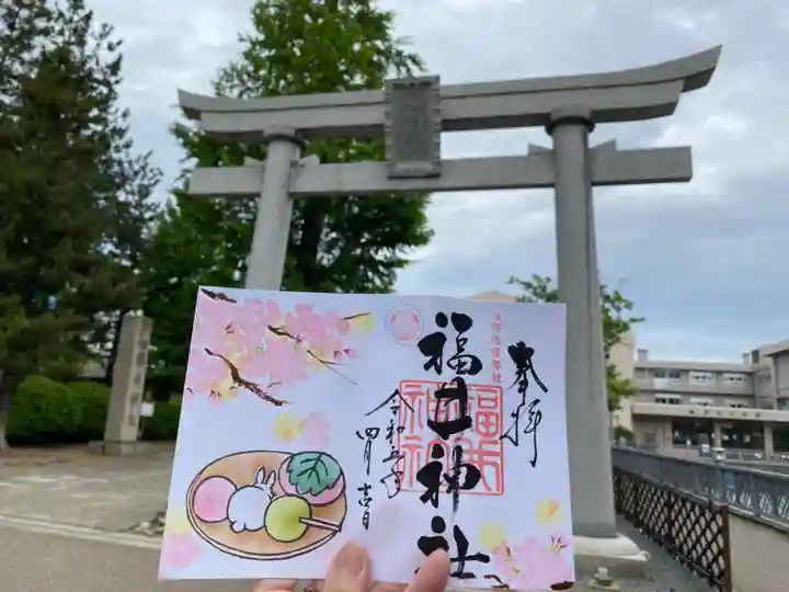 福井神社(福井県)