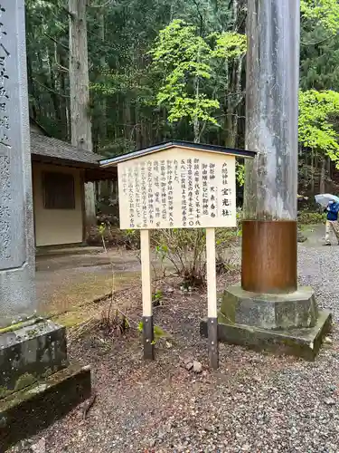 戸隠神社宝光社の歴史