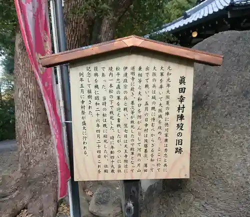 安居神社の歴史