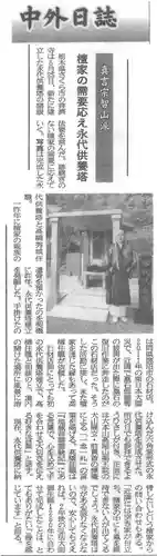 普濟寺(栃木県)