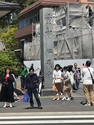 瑞巌寺(宮城県)