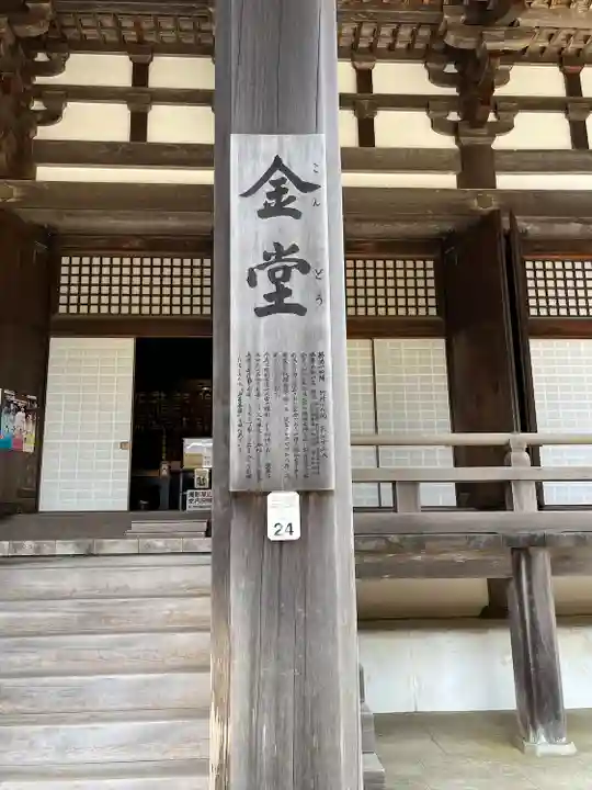 壇上伽藍(和歌山県)