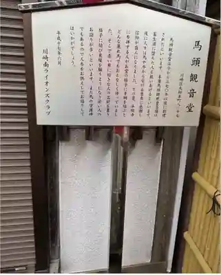 馬頭観音堂(神奈川県)