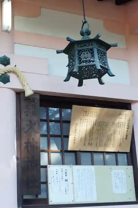 大神神社(花池)(愛知県)