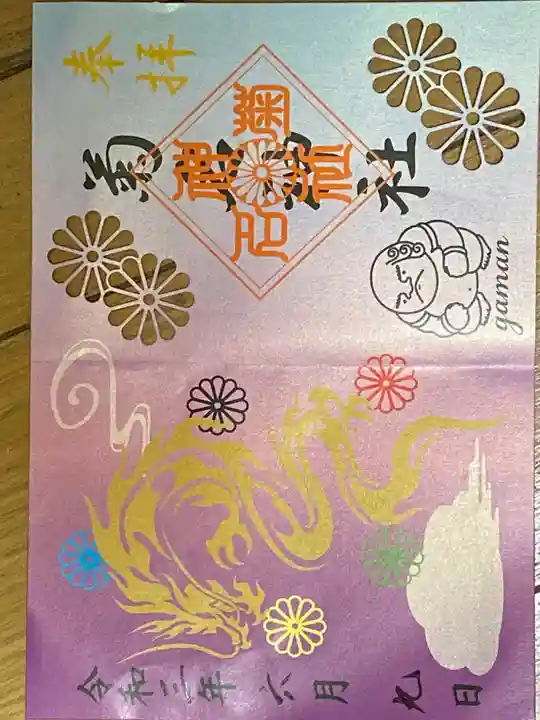 菊名神社(神奈川県)