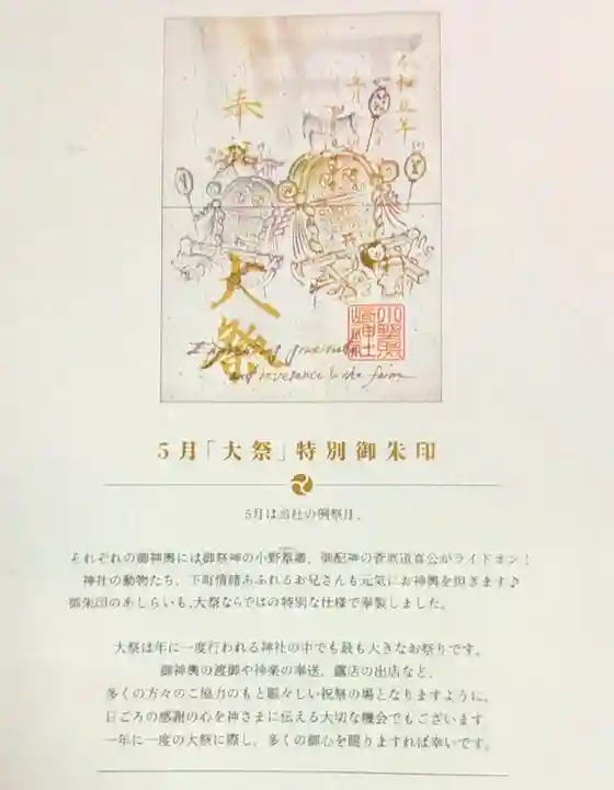 小野照崎神社(東京都)