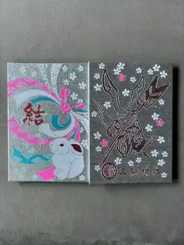 三輪神社(愛知県)