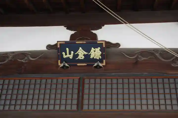 最明寺(滋賀県)