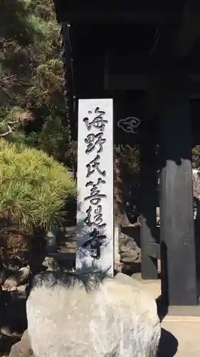 興善寺のその他建物