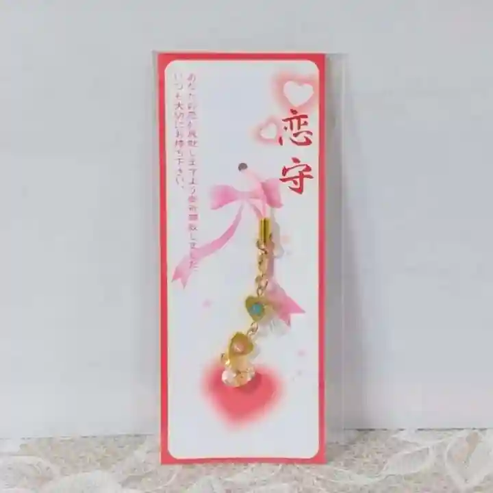 彌彦神社 (伊夜日子神社)のお守り