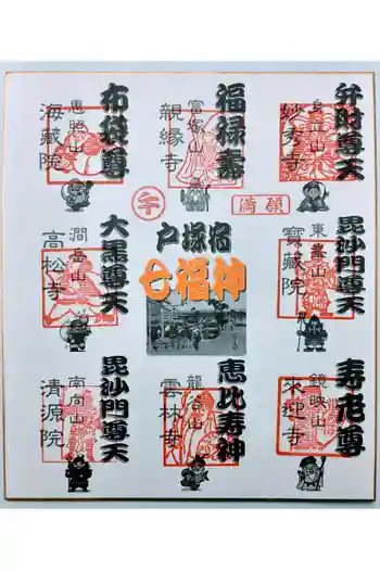 宝蔵院の御朱印 2026年01月