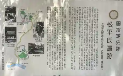 八幡神社松平東照宮(愛知県)