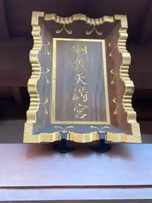 梅林寺のその他建物