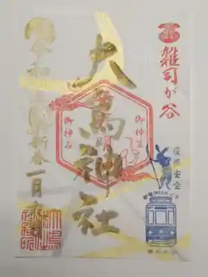 大鳥神社(東京都)