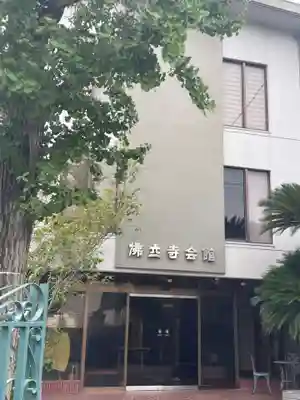 佛立寺(兵庫県)