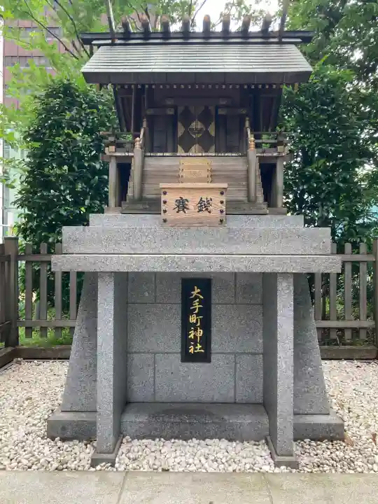 大手町神社(東京都)