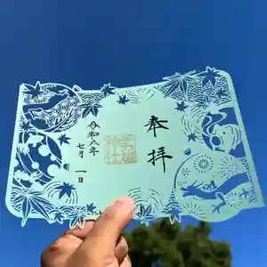 手力雄神社(岐阜県) 2024年07月01日(月)〜(2024年06月29日(土) 23時08分05秒投稿)