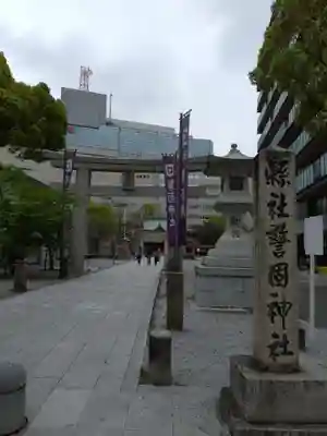 警固神社の鳥居