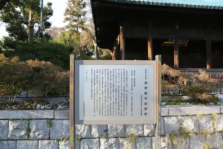法華経寺のその他建物