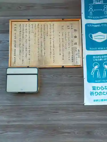 天野八幡神社(和歌山県)