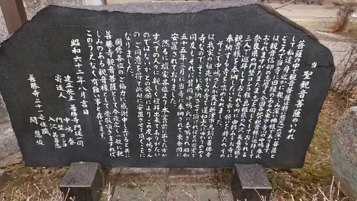 善勝寺の歴史