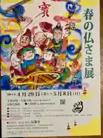 長楽寺の体験その他