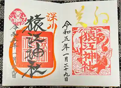 右側は奇数日の限定御朱印