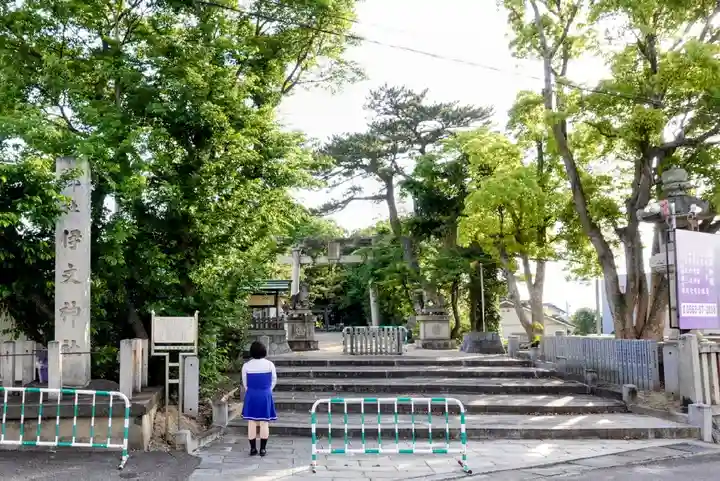 伊文神社(伊文町)の山門・神門