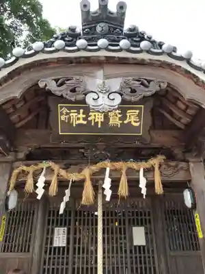 尾鷲神社(三重県)