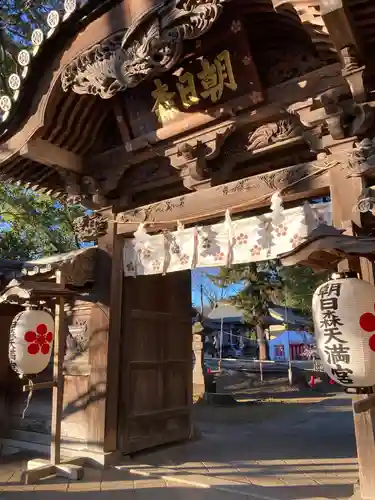 朝日森天満宮の山門・神門