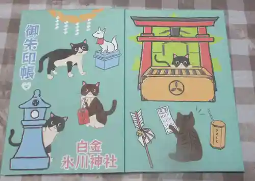 白金氷川神社(東京都)