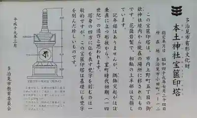 本土神社の{uncategorized: "未分類", other: "その他", undefined: "問題あり", building: "その他建物", grave: "お墓", sacred_gate: "鳥居", guardian: "狛犬", statue: "像", buddha: "仏像", history: "歴史", nature: "自然", garden: "庭園", animal: "動物", pagoda: "塔", temizu: "手水舎", mountain_gate: "山門・神門", sanctuary: "本殿・本堂", subordinate: "末社・摂社", art: "芸術", scenery: "景色", jizo: "地蔵", ema: "絵馬", goshuin: "御朱印", omikuji: "おみくじ", items: "授与品その他", amulet: "お守り", goshuincho: "御朱印帳", eats: "食事", festival: "お祭り", votive_dance: "神楽", shichigosan: "七五三参", wedding: "結婚式", experience: "体験その他", initially: "初詣", around: "周辺", anti_infection: "感染症対策"}