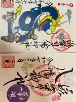 滝野川八幡神社(東京都)