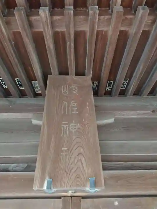 岐佐神社の本殿・本堂