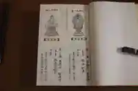 霊山寺(徳島県)