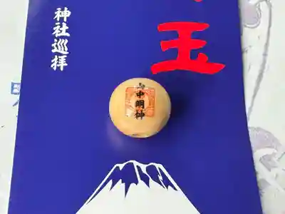 山中諏訪神社(山梨県)