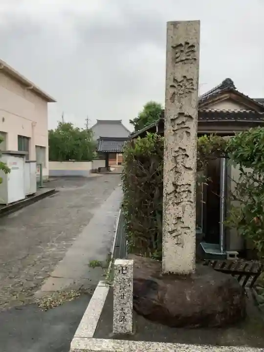 東禅寺のその他建物