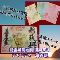 長光寺(長野県)