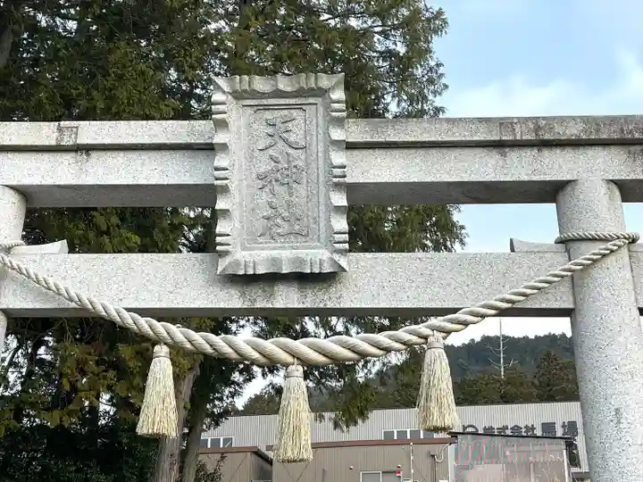天神社(滋賀県)