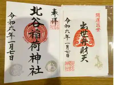 渋谷公会堂に行った際、近くに神社があると知り、伺いました。