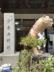 少彦名神社の狛犬