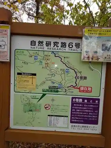 高尾山薬王院のその他建物