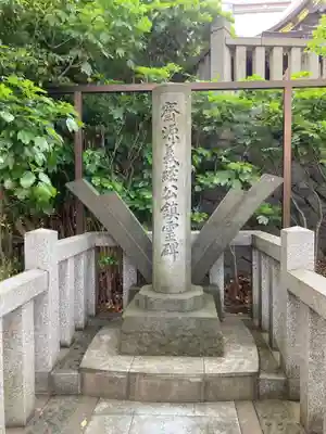 白旗神社(神奈川県)