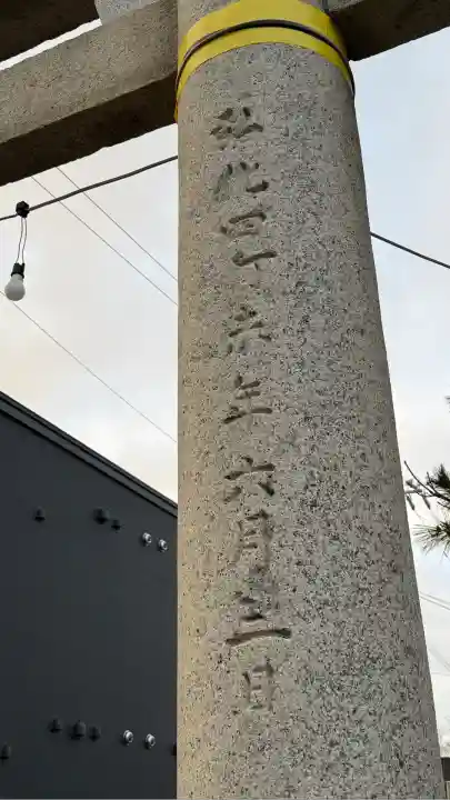 亀田八幡宮(北海道)