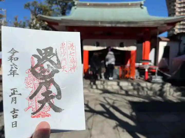 麻布氷川神社の御朱印