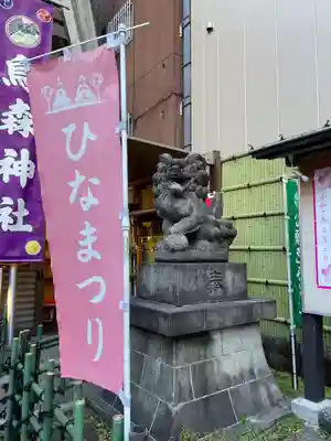 烏森神社(東京都)